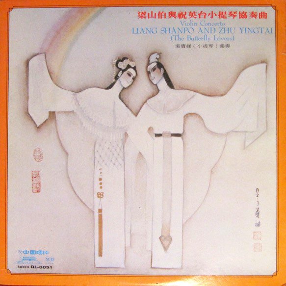 Violin Concerto Liang Shanpo And Zhu Yingtai (China)