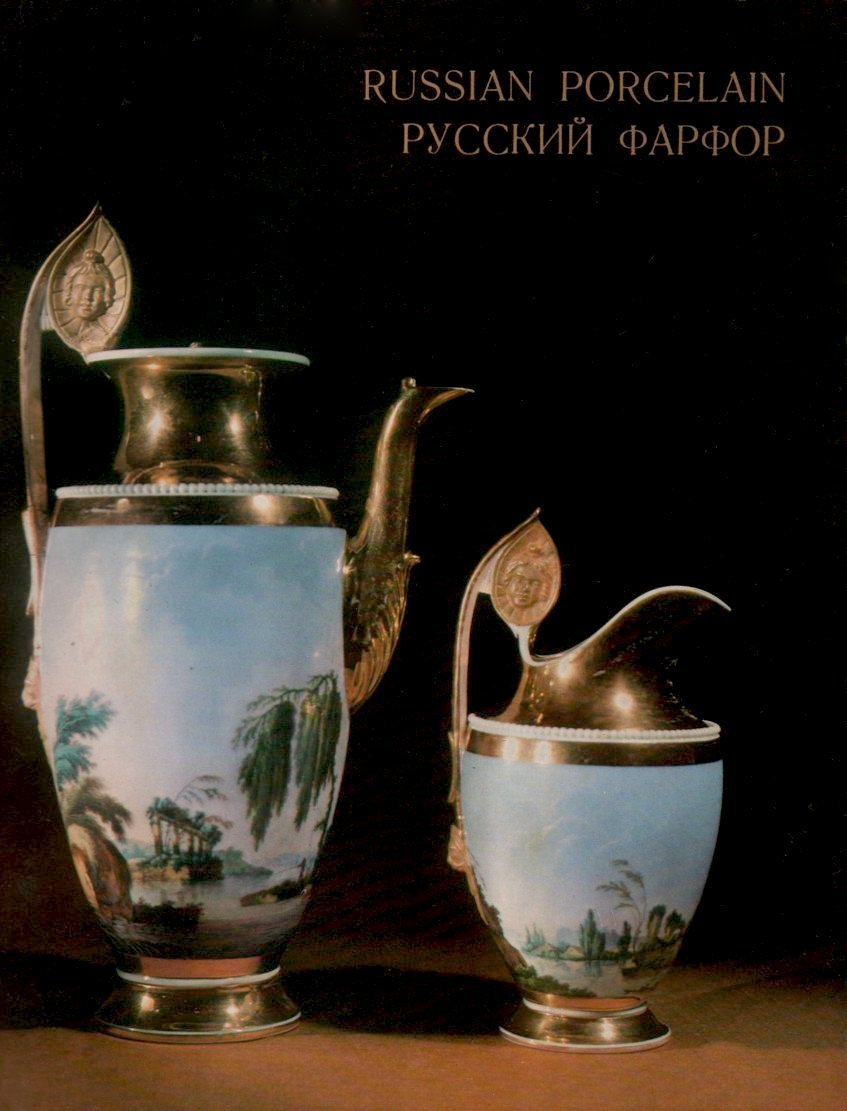 Russian Porcelain in the Hermitage Collection