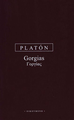Gorgias