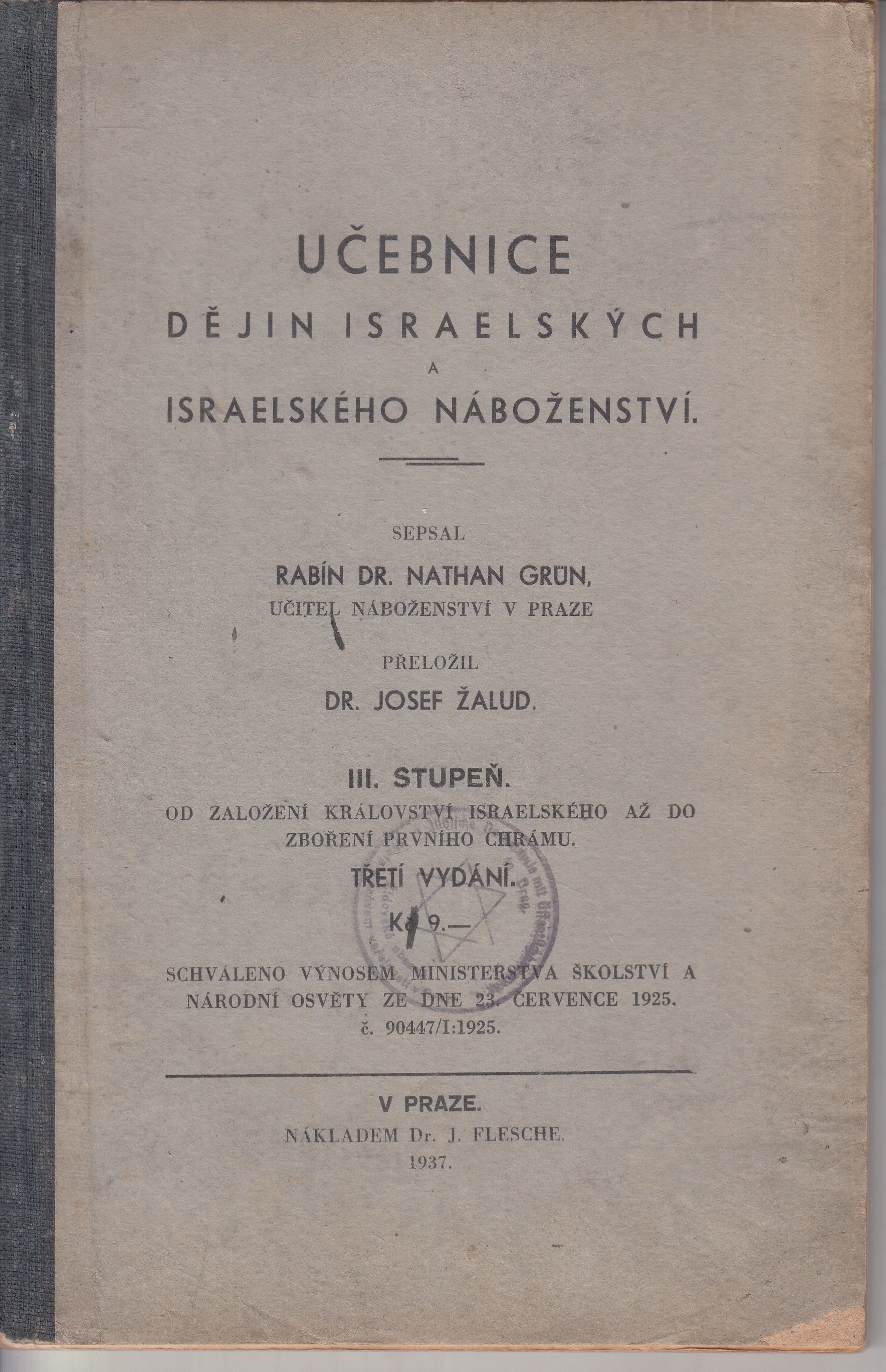 Učebnice dějin Israelských a Israelského náboženství