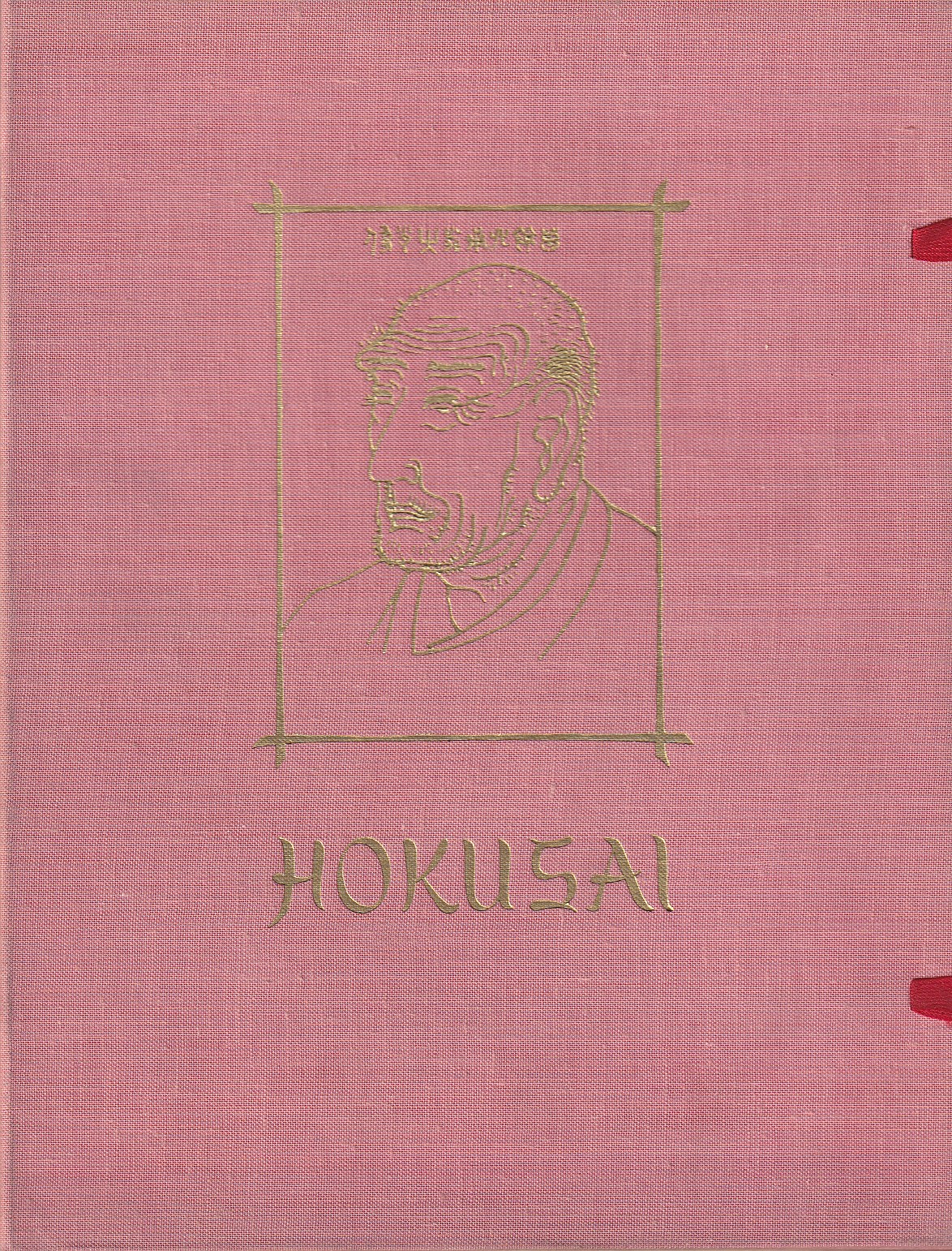 Hokusai : The man mad-on-drawing 