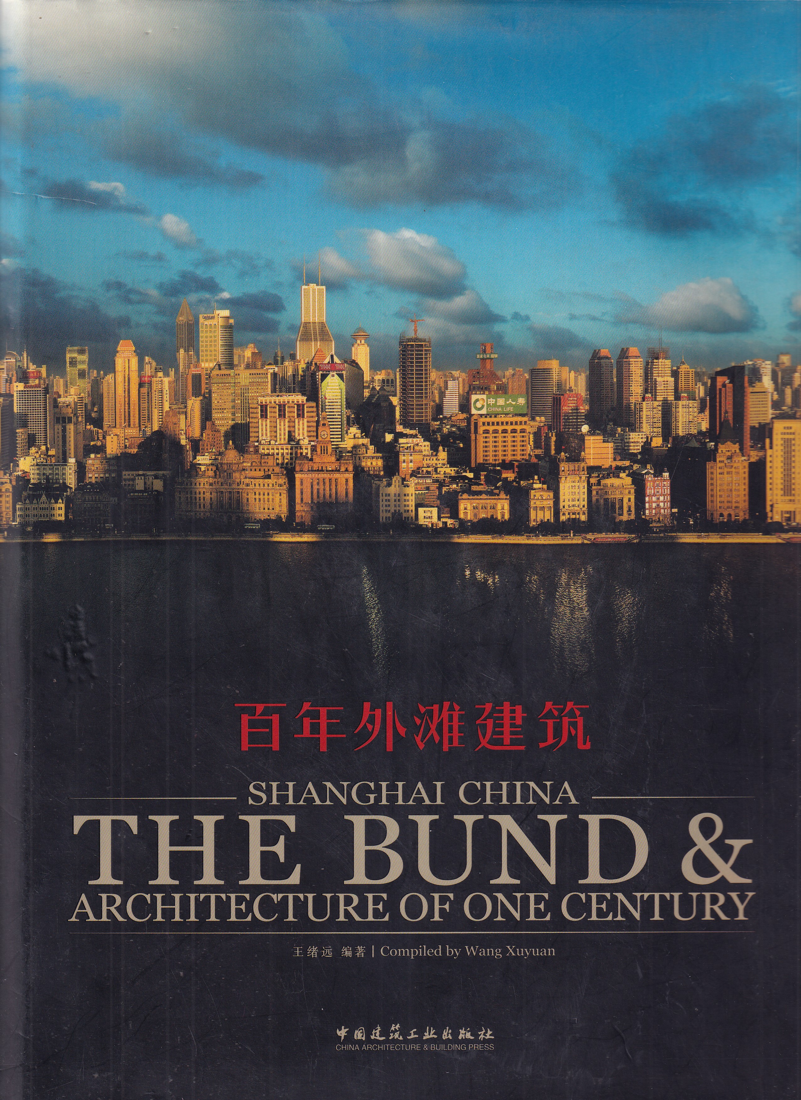 The Bund Architecture of one Century