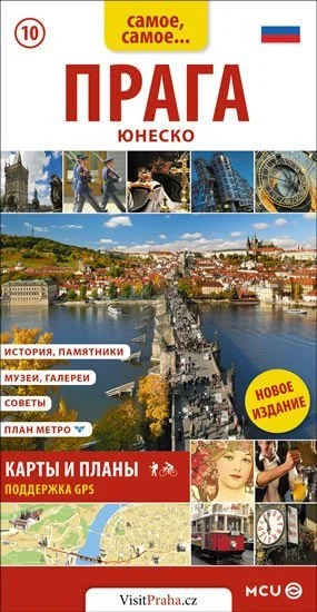 Praha - kapesní průvodce / rusky 