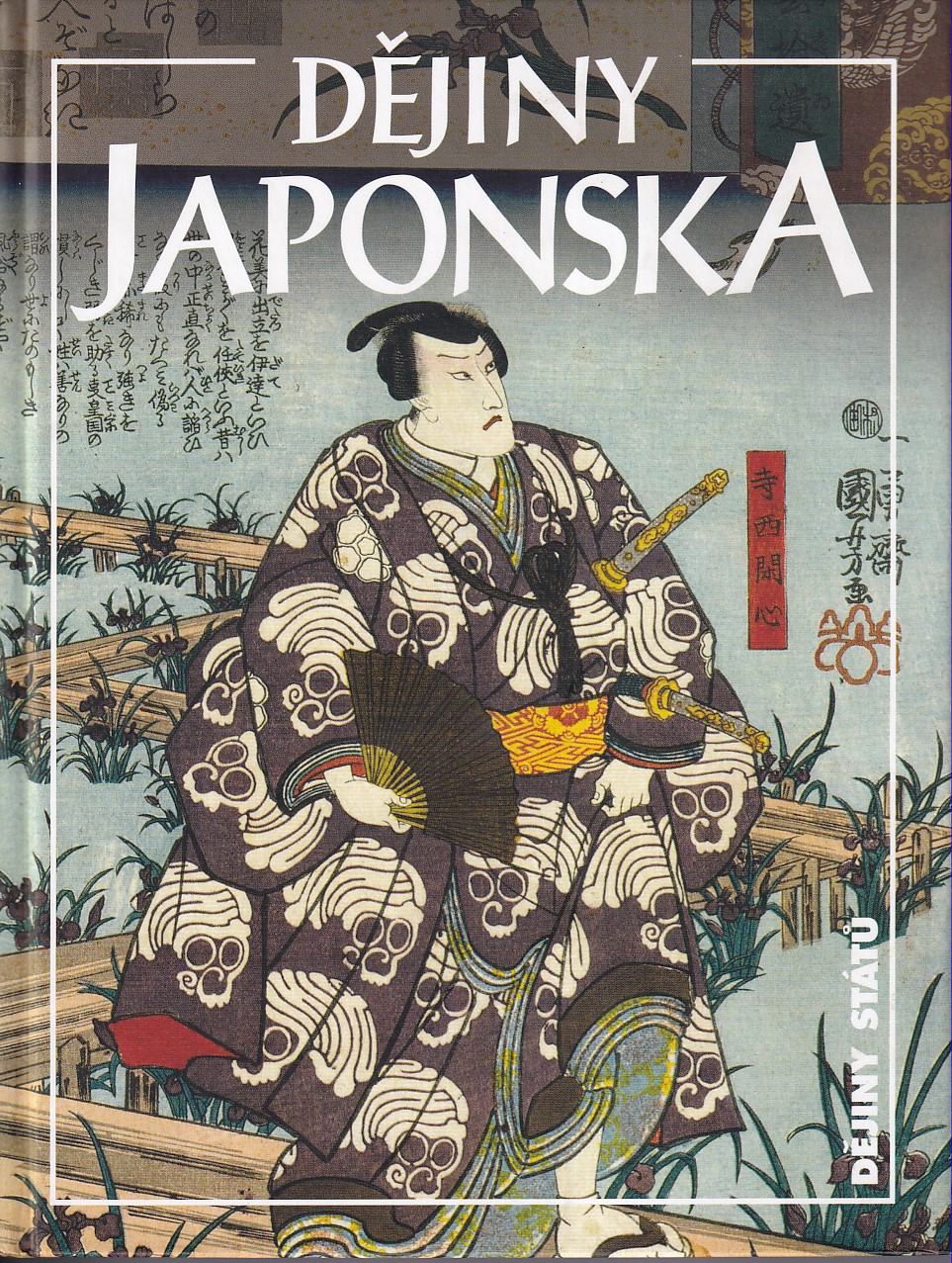 Dějiny Japonska, NLN, Lidové noviny